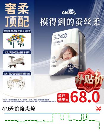 雀氏【蚕丝奢柔】出口铂金装柔润金棉拉拉裤6XL22片母婴婴儿尿不湿