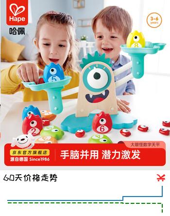Hape数字天平秤 托盘玩具幼儿园加减法早教  益智玩具儿童礼物 大眼怪数字天平(带收纳袋) 3-6Y