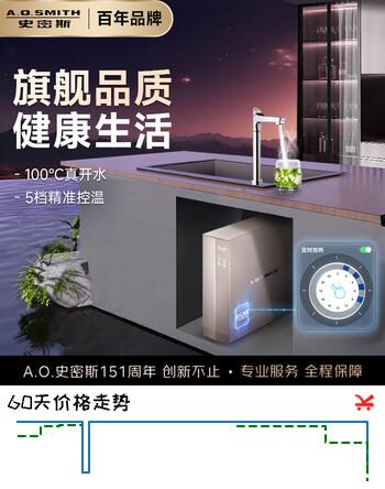 史密斯（A.O.SMITH）【门店同款】家用净水器加热直饮一体机 厨房专用台下用即热净饮一体机饮水机净水机DR1800SWi 2L/min畅饮 5档精准控温 AI-LiNK智慧优化换芯