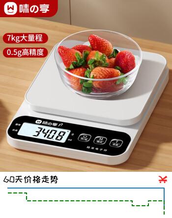 味之享电子秤厨房家用烘焙克秤小型高精度克数称重食物秤克重秤					