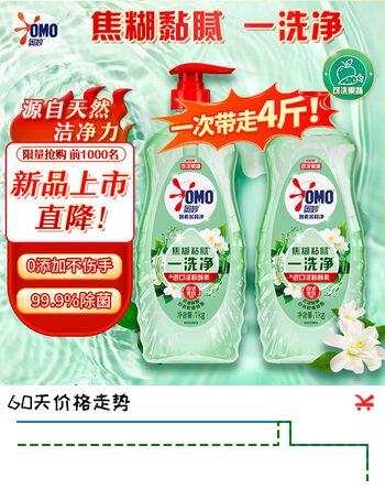 奥妙大桶酵素餐具净洗洁精 白茶柠檬草 1kg*2 4斤装1泵1补 去锅具焦糊