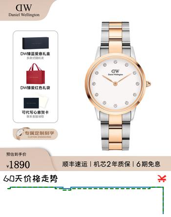 【6折】丹尼尔惠灵顿（DanielWellington）DW手表女 星辰满天星女士手表时尚欧美腕表 生日礼物送女友 DW00100358https://u.jd.com/4gxdOCG----普遍有货 | 下1件最优到手单价：2055.04 -> 【1364】