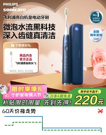 飞利浦（PHILIPS）电动牙刷S5 PRO亮白机皇成人HX6730升级款官方旗舰生日礼物情侣套装送男生女友年会年货情人节礼物 新亮白机皇 深雾蓝HX2481/03