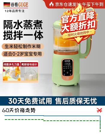 【5折】GUGE德国GUGE【婴儿0-2岁】婴儿辅食机【预约保温】蒸煮搅拌一体料理机多功能全自动研磨儿童 【婴儿0-2岁】婴儿辅食机浅绿https://u.jd.com/UG8HEUP----普遍有货 | 下1件最优到手单价：489 -> 【249】