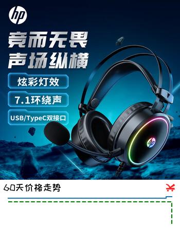 惠普（HP）游戏耳机头戴式 有线耳机 USB7.1声卡 电竞吃鸡耳机电脑游戏三角洲FPS听声辨位 黑色