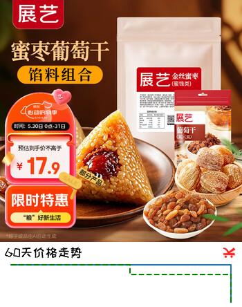 展艺葡萄干100g+金丝蜜枣400g 蜜豆葡萄干豆沙粽子中式糕点
烘焙原料
