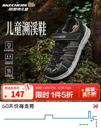 Skechers斯凯奇儿童运动凉鞋男童沙滩鞋镂空防滑夏季中大童大头鞋400041L 男童/黑色/灰色/BKGY 27.5