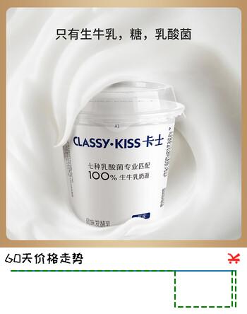 卡士（CLASSY.KISS）【全程冷链】100g*6杯乳酸菌原味酸奶 低温酸奶 风味发酵乳