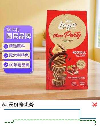 爱利地威化饼干榛仁可可酱味400g意大利进口健康早餐下午茶