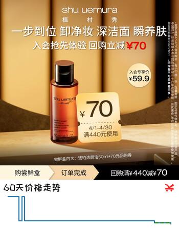 植村秀琥珀卸妆油 50ml洁颜养肤试用旅行装小样小瓶