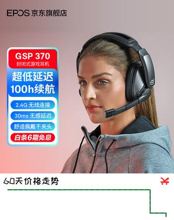 音珀EPOS音珀森海塞尔 GSP370  无线耳机 电竞游戏耳机头戴式 CSGO 吃鸡耳机耳麦 100H续航 2.4G低延迟