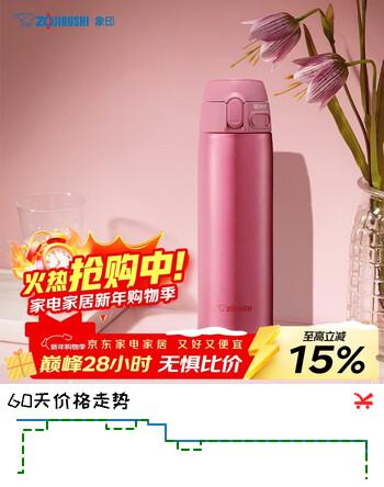 象印（ZO JIRUSHI）保温杯不锈钢便携ins简约真空保温杯男女学生保温杯480ml TA48-PA