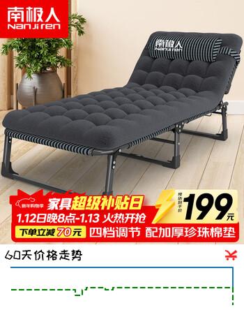 南极人 折叠床单人躺椅办公室午休床便携式行军床加粗加宽