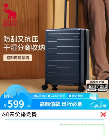爱华仕钢琴系列拉杆商务行李箱登机拉杆箱短途结实旅行箱尊贵 深海蓝-20寸