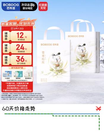 巴布豆（BOBDOG）雪域极光纸尿裤奢护透气XXL40片(17KG以上)新生儿婴儿尿不湿