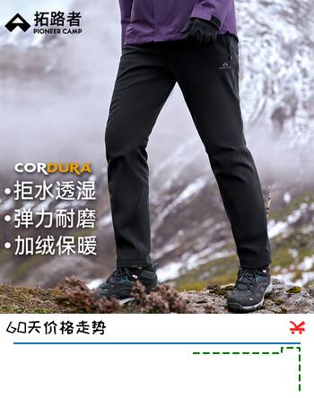 拓路者山猫软壳裤男士考杜拉防磨耐刮户外爬山登山长裤加绒休闲直筒裤子