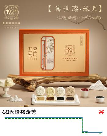 【9折】五芳斋月饼礼盒 老字号26年新款中秋商务礼赠 传世臻·米月12饼4味600ghttps://u.jd.com/xrPo9Mg----多半有货 | 下4件最优到手单价：111 -> 【109.9】