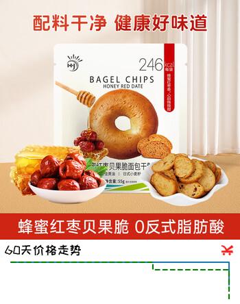 九日蜂蜜红枣贝果脆饼干55g网红健康早餐零食非油炸宝宝零食办公追剧