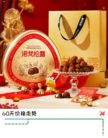 诺梵金松露坚果巧克力夹心礼盒 500g 新年礼物零食生日礼喜糖赠送礼袋
