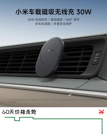 小米【新SU7适配】车载充电器超级快充30W磁吸无线充车载支架手机支架适用于小米17iPhone17手机