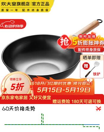 炊大皇炒锅精铁锅家用炒菜锅无涂层不粘锅电磁炉燃气通用厨房好物 无盖|精铁无涂层 炒锅 30cm