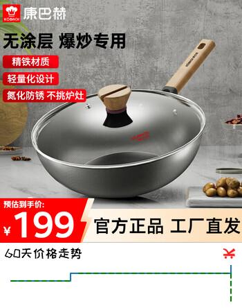 KOBACH锅无涂层炒菜锅少油烟精铁锅家用老铁锅电磁炉燃气灶通用32cm 32cm