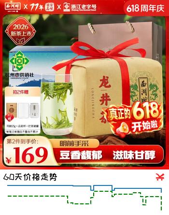 西湖牌2026新茶上市明前【精选】特级老茶树龙井茶叶纸包绿茶春茶 250g纸包