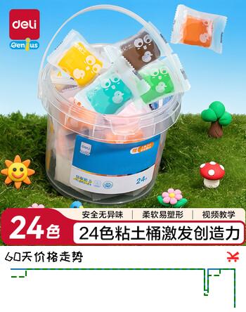 得力（deli）24色超轻粘土黏土橡皮泥桶装非彩泥儿童玩具黏土节日生日礼物
