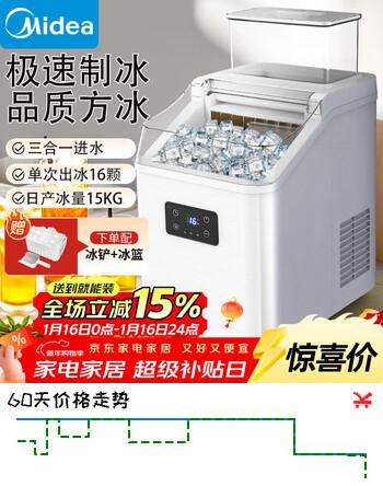 美的（Midea）制冰机 家用方块冰小型冰魔方迷你冰块机宿舍全自动清洗预约办公室冷饮 MBJ-15F17EA
