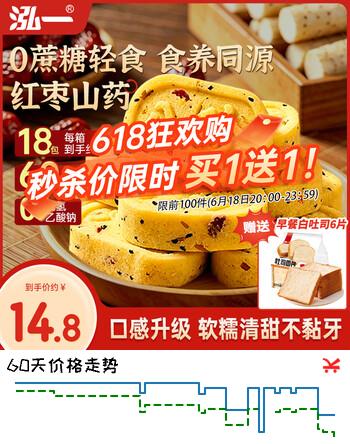 泓一红枣山药八珍糕500g 茯苓糕健康早餐面包粗粮点心零食传统糕点心