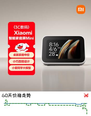 小米（MI）智能家庭屏 Mini 小爱同学大模型 智能音箱音响 桌面家庭中控 触屏 搭载小米澎湃系统 蓝牙音箱