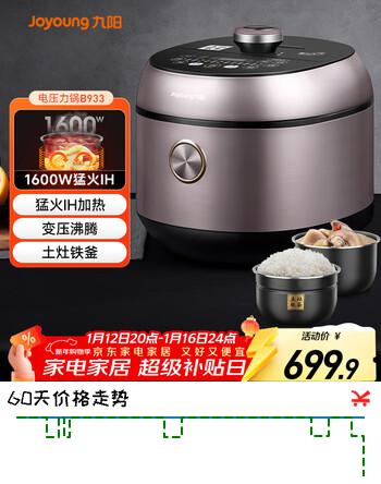 九阳（Joyoung）电压力锅铁釜双胆高压电饭煲多功能IH大火力家用压力煲304不锈钢内盖Y50IH-B933 粉金色 5L
