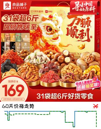 良品铺子万狮顺利3190g零食大礼包团购送礼出游踏青休闲零食礼盒整箱