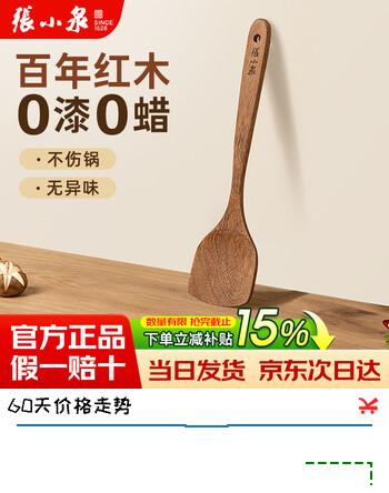 张小泉木悦鸡翅木锅铲 加厚33cm 家用木质铲子炒菜不粘锅专用防烫