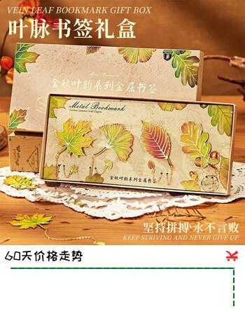 离草【毕业礼品小众礼盒】生日礼物送女生古典中国风金属书签伴手礼文创纪念品送老师同学毕业礼物