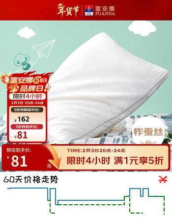 富安娜儿童枕头儿童蚕丝枕 全棉面料透气成长枕枕芯 60*40cm