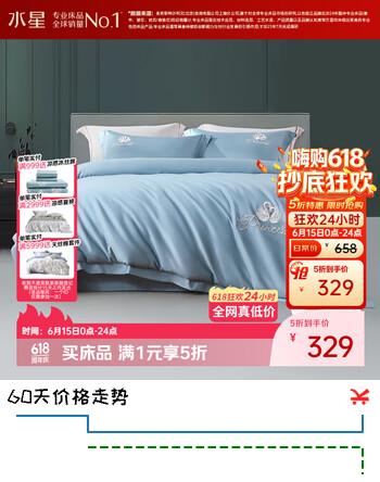 水星家纺床上四件套60支长绒棉刺绣被套纯棉四季中式套件床笠款1.5x2米床-天鹅蓝