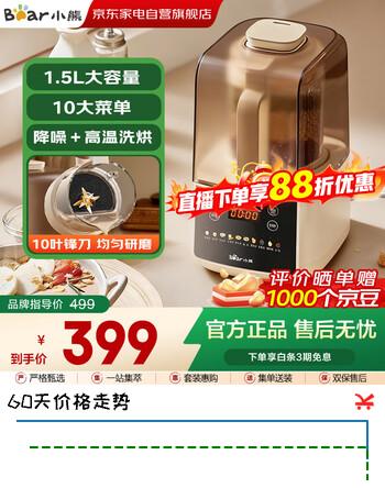小熊（Bear）破壁机豆浆机榨汁机全自动新款免煮静音3-4人家用多功能免手洗杂粮五谷料理机辅食机 PBJ-F14K8