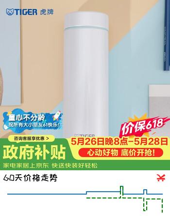 虎牌（TIGER）保温杯梦重力不锈钢真空水杯MMP-J30C-WL 300ML 冷光白