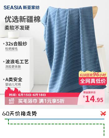 新亚纯棉浴巾成人大浴巾家用吸水男女浴巾洗澡大毛巾 蓝色 68*130cm