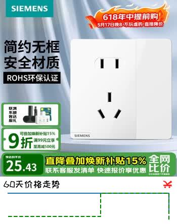 西门子（SIEMENS） 开关插座面板 五孔电源墙壁插座 皓彩系列白色  一开五孔双控