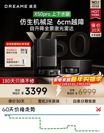 追觅X50Pro增强版/滚筒版【咨询享双12底价】 扫地机器人洗扫拖一体全自动清洗上下水超薄洗地拖地机 X50Pro上下水版【性价比款】
