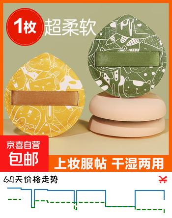 【网红爆款】100分超软棉花糖粉扑粉底液专用气垫干湿两用不卡粉 100分粉扑 1枚