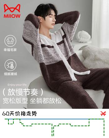 猫人【柔软半边绒】男士睡衣男秋冬渐变保暖睡衣套装家居服可外穿