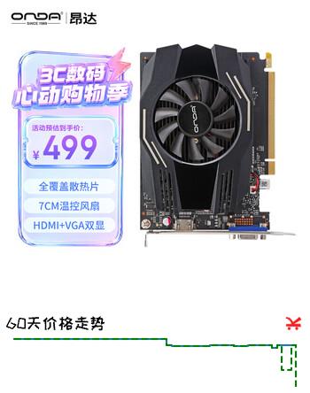 昂达（ONDA）GT1030典范2GD5-V5 1468MHz/6000MHz 2G/64bit GDDR5 游戏显卡