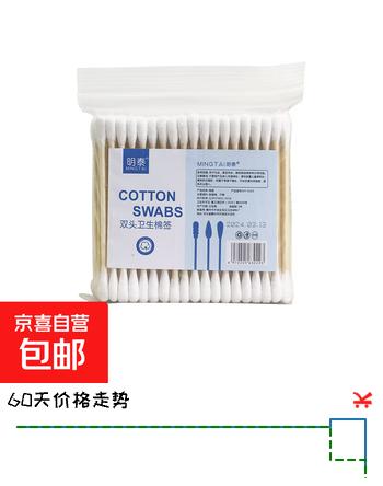 双头棉签化妆用棉棒掏耳朵家用一次性尖头清洁卸妆清理美容自然 常规款 100枚 独立1袋【双头圆100支】福利款