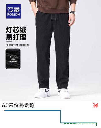 罗蒙（ROMON）灯芯绒休闲裤男春季新款抽绳腰中青年商务直筒长裤男 7K035610黑色【加厚款】 L (175) (建议110-130斤)