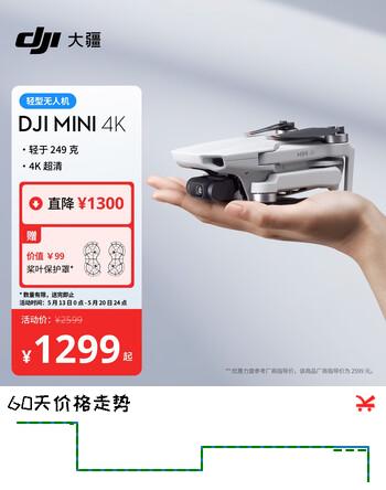 大疆 DJI Mini 4K 超高清迷你航拍无人机 轻型无人机 三轴机械增稳数字图传 新手入门级长续航遥控飞机