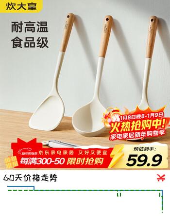 炊大皇硅胶铲勺套装木柄不粘锅炒锅煎锅平底锅专用铲勺漏食品夹4件套
