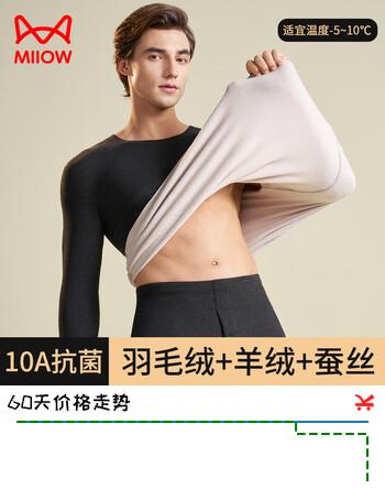 猫人羊绒蚕丝羽毛保暖内衣男士高端10A抗菌双面德绒发热秋衣秋裤套装